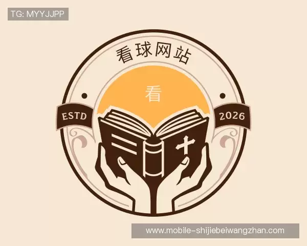 发现2026世界杯